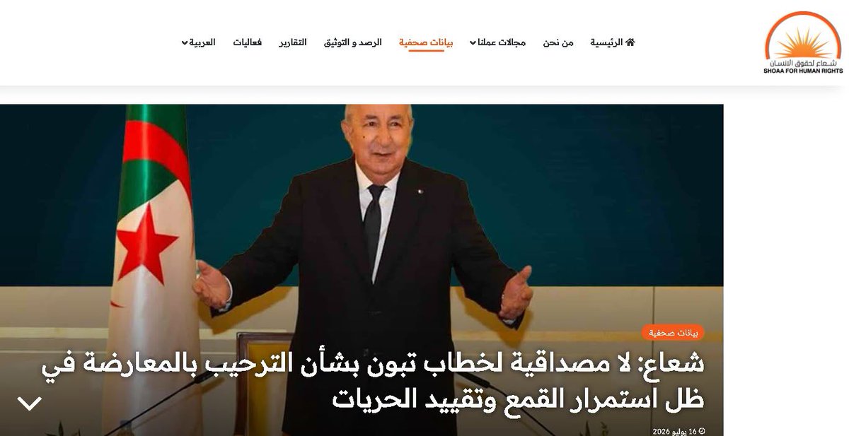 okbameziane19's tweet photo. حذ��ري من أي منشور يحمل هذا الرمز
الشعاع  منظمة غير حكومية يقع مكتبها في بريطانيا وهدفها جمع المعلومات عن الجزائر وتقديمها إلى الأمم المتحدة وهيئات حقوق الإنسان
وهي تجمع الأخبار السلبية والجرائم  التي تحدث في 🇩🇿لتقديم صورة توحي بأن ال🇩🇿بلد غير آمن وأن الجزائر بلد لا يوجد فيه قانون https://t.co/TtDCALMztd