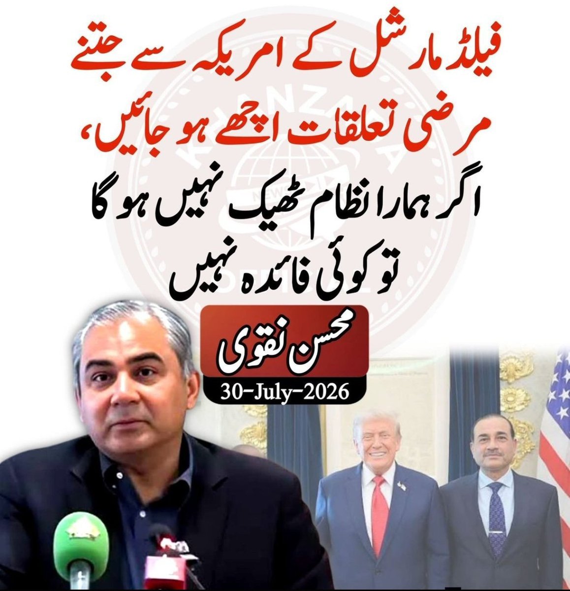 shafqatmm1's tweet photo. تعلقات ممالک کے ہوتے ہیں
یا سیاسی قیادتوں کے۔

 ایک سرکاری ملازم کے کسی ملک سے تعلقات ٹھیک ہونے کا مطلب کیا ہے ؟ اور امریکہ سے تعلقات ٹھیک ہونے کا مطلب ہی  ہمارے ملکی نظام کا خراب ہونا ہوتا ہے https://t.co/Ybj7Ze7QsJ