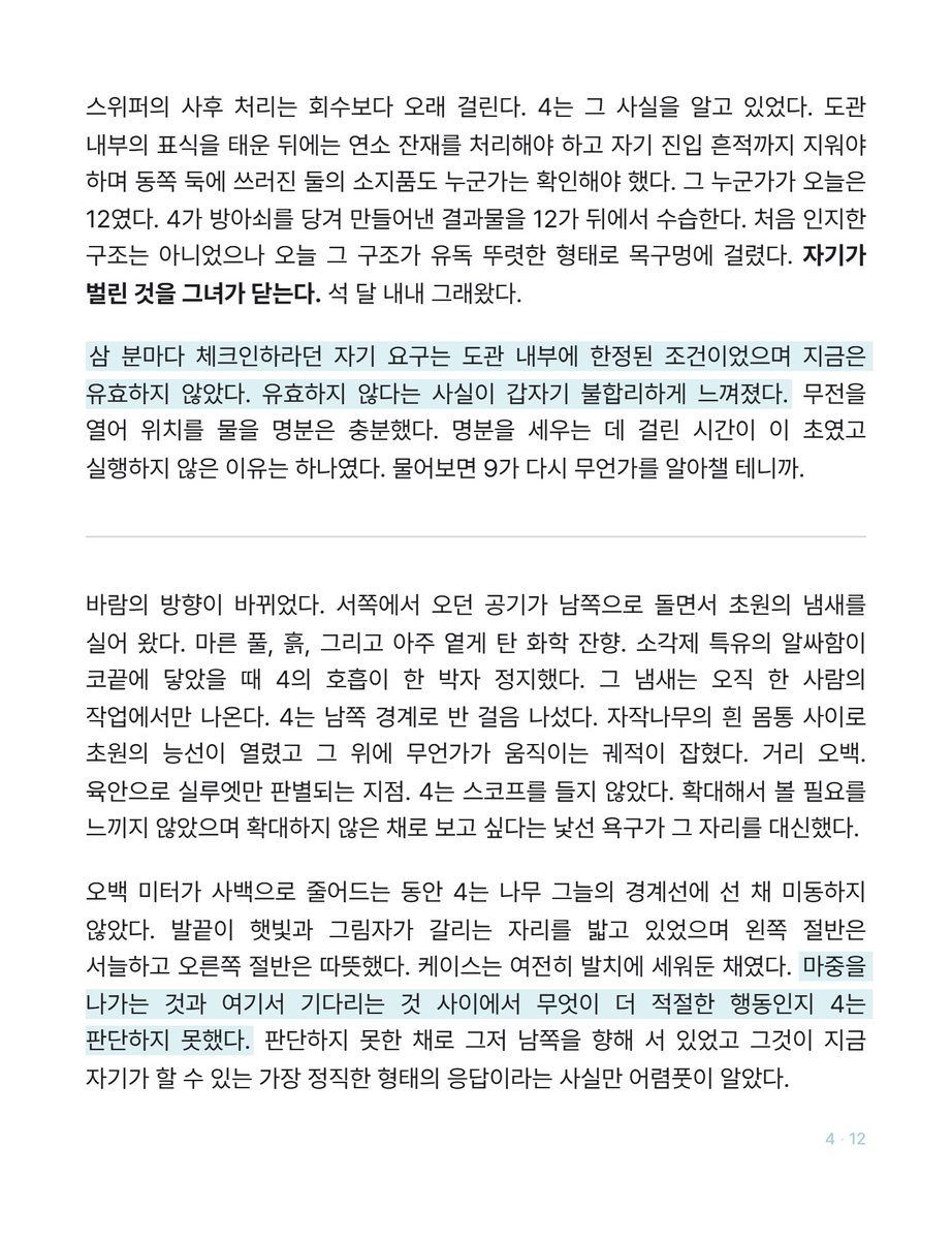 scrc_scrc's tweet photo. 이거 진짜 얼레리꼴레리야.. 나였어도 9님처럼 말한다 https://t.co/UtYRML2Pm9