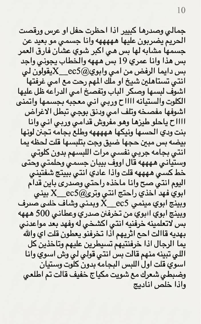 x__ec5's tweet photo. قصة ريم وامها وكيف ديثوا وخنثوا اخوها وأبوها
الجزء الاول بارت 3
القصة كاملة وغيرها كثير هنا 
https://t.co/HPgwJxMdyP https://t.co/NKCEeULPp8