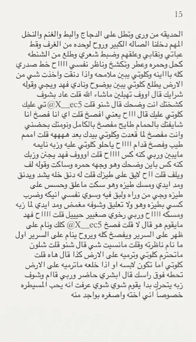 x__ec5's tweet photo. قصة ريم وامها وكيف ديثوا وخنثوا اخوها وأبوها
الجزء الاول بارت 4
بوقف القصة هنا التكملة نازلة في البرايفت 
https://t.co/HPgwJxMLon https://t.co/aM3lBsh4Eb