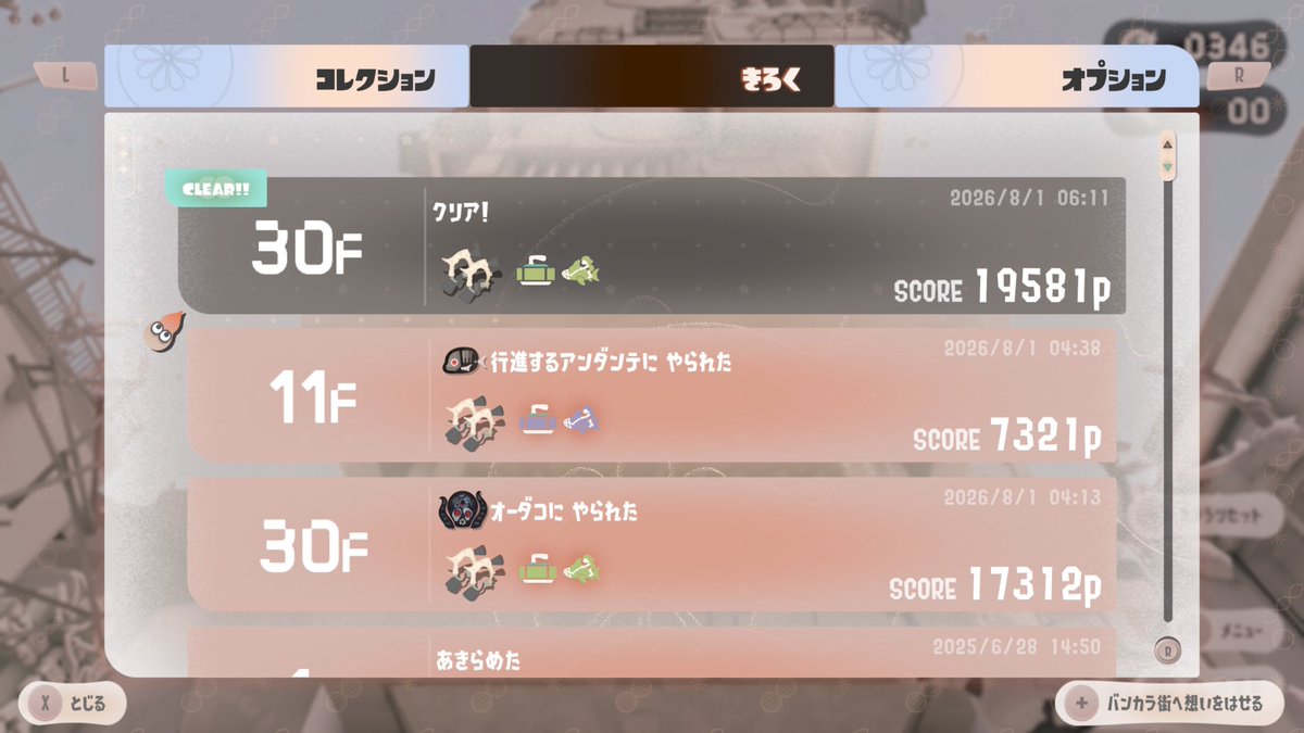 _forethought_'s tweet photo. スマブラは好きになれない事もあって下手すぎてとても話にならないけど、途中で投げ出してかなり経ったスプラトゥーン3のDLCのやつはクリアできた、嬉しい https://t.co/hDVxeb5HNB