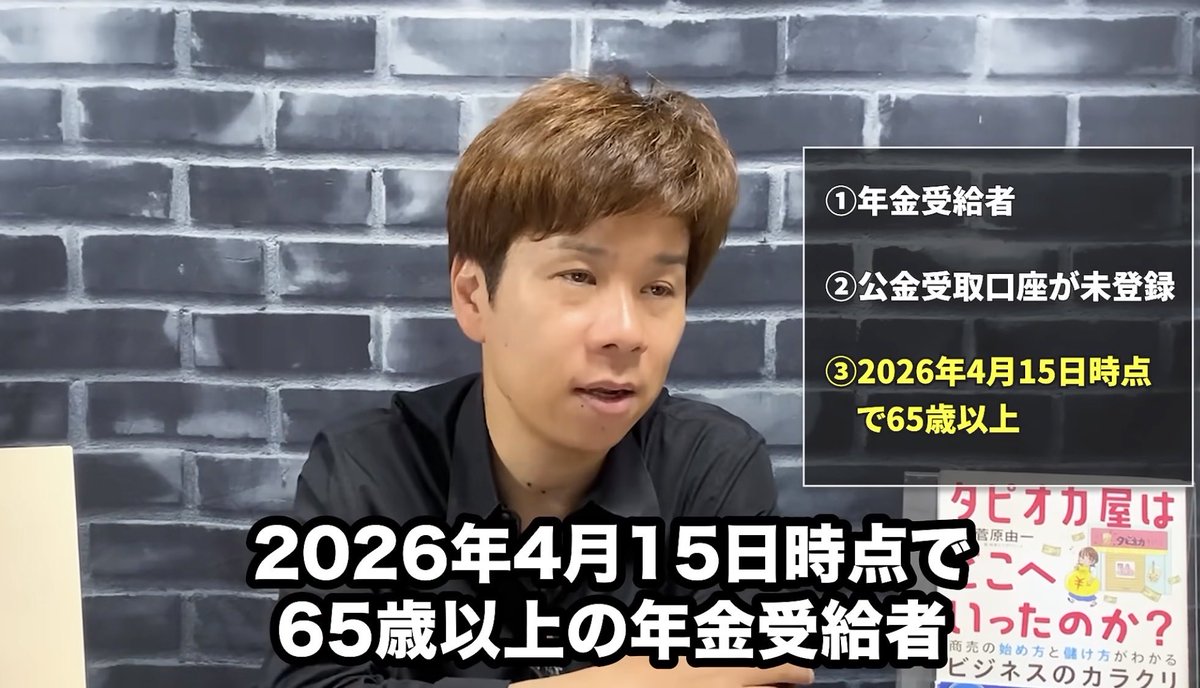 kharaguchi's tweet photo. 年金口座がマイナンバーに自動登録？8月以降に年金機構から届く封筒の正しい対応について解説します。 https://t.co/yBLMICSBNg @YouTubeより
65歳以上の年金受給者の方で… https://t.co/cnEit4U0HE