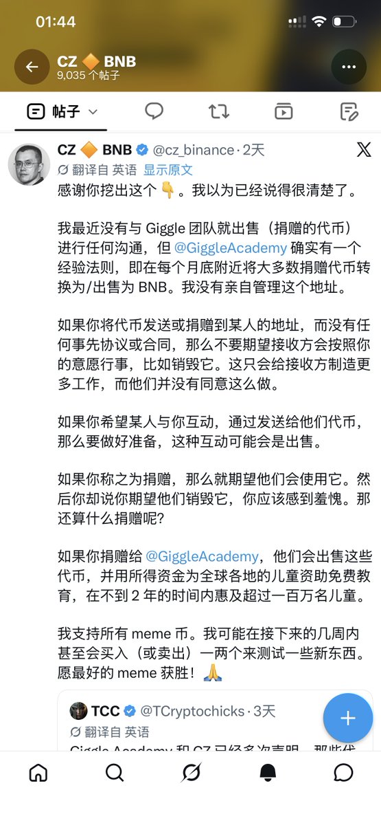 TideWatcherHQ's tweet photo. KOMA、GIGGLE暴跌，这其实是一道“阅读理解题”。

前两天@cz_binance 发了个帖子，讲可能会买卖一些meme来测试新产品，大家误以为币安要盘活BSC生态的meme币，随后KOMA、GIGGLE 双双暴涨。

然后今天CZ可能意识到社区误���了～又发了一条推特“我们可能正处于熊市，但还是有很多资金在寻找投资对象。”最后还附了一个，耸肩🤷的表情——意思估计是：对社区的误会，以及社区对那几个meme币的追逐，有点无语。

散户可能没Get到这层意思，但狗庄显然意识到了。前两天CZ说的“可能会买卖meme币”，实际上是说可能会去体验、测试币安的新产品——股票和meme币的交易对。