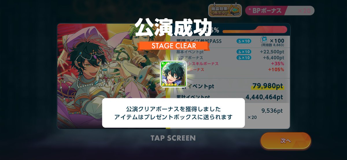 tokiwa_'s tweet photo. ところでイベントは黙々と走っています。みかちゃん！！手に入れた！！ツアー一旦走り切った！！ https://t.co/XRltW75RCb