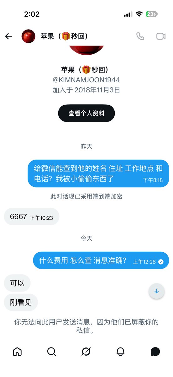 cookzhou1's tweet photo. @jiu0910x 挂一个叫 苹果 开盒的诈骗犯 。小心谨慎。400给你犸买兽医啦 https://t.co/o2ErTp35bA