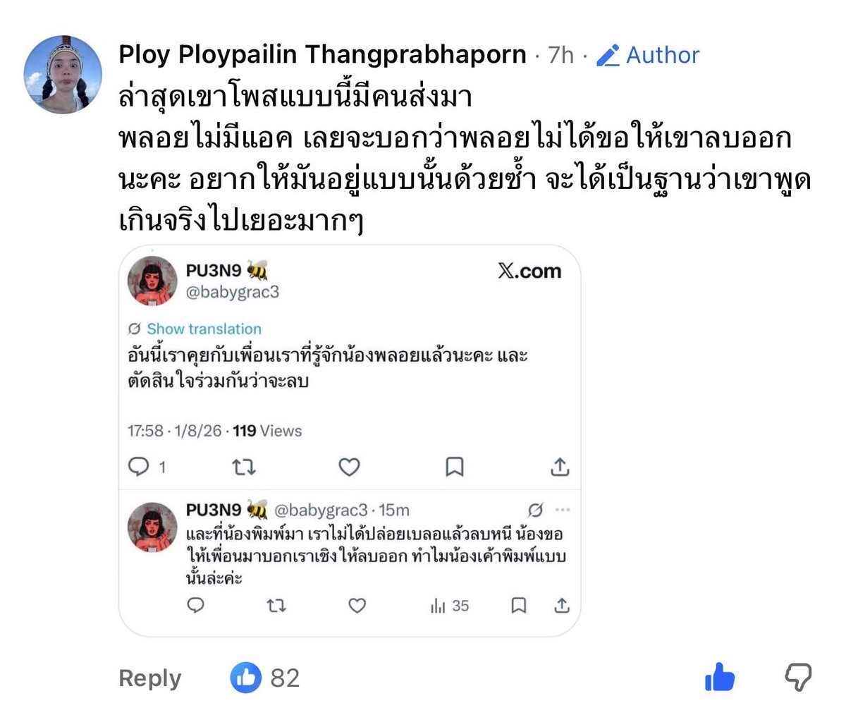 M0M0N64's tweet photo. คุณ pigkoploy ลงโพสนี้ไว้ 

”อันนี้ขอโทษพลอยเรื่องข้อมูลคลาดเคลื่อนค่ะ“

เป็นการพิมพ์ขอโทษสั้นมาก สั้นกว่าที่เอาเขามานินทาในทวิตอีก🤡 https://t.co/QPLJgXQQ51