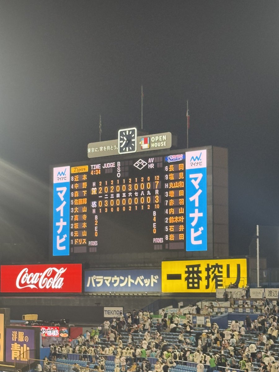 Lien_G4's tweet photo. 試合終わったの22時34分🤣
ホテルまで1時間かかるから試合中でも21時半ぐらいには帰るつもりやったのに勝ってるから最後までおった笑

TAKUROさんが神宮で国歌演奏してたから持ってきた🐧 https://t.co/TgkEV9eyeg