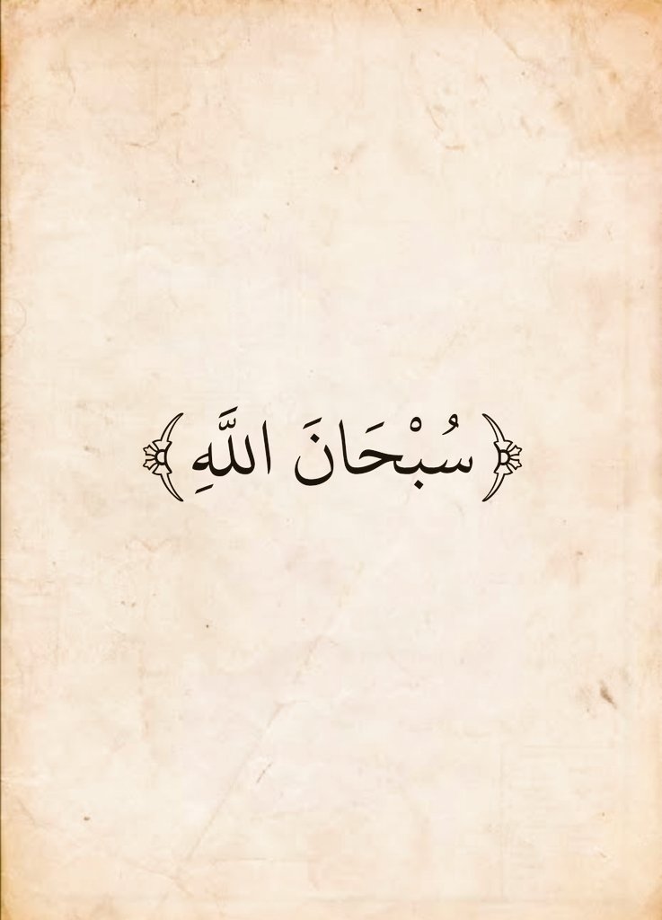 almushaf123's tweet photo. https://t.co/JSRe9s8WQT