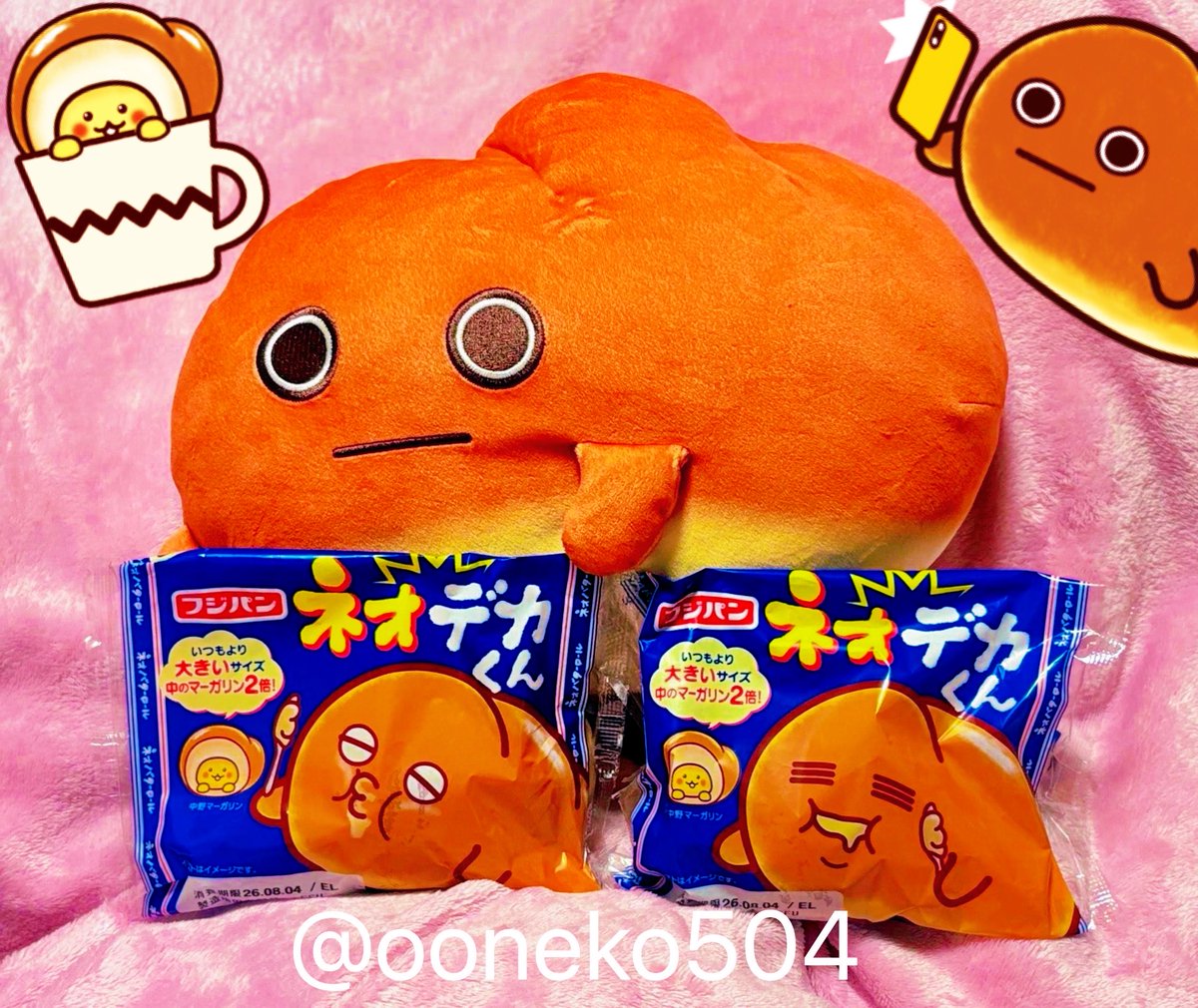 ooneko504's tweet photo. #ネオバタくんスナサン キャンペーンの時に当選ネオバタくん30cmぬいぐるみ
大切に部屋に飾ってあります🍞
@neobata_fujipan

さて、今日スーパーにて偶然新商品がでてたので衝動買いԅ(¯﹃¯ԅ)
その名もなんと「ネオデカくん」

これは一緒に撮らねばと即カゴへシュート
明日朝食として食べます(*´﹃`* https://t.co/hReJN8aq2z