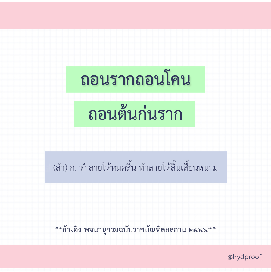 hydproof tweet picture