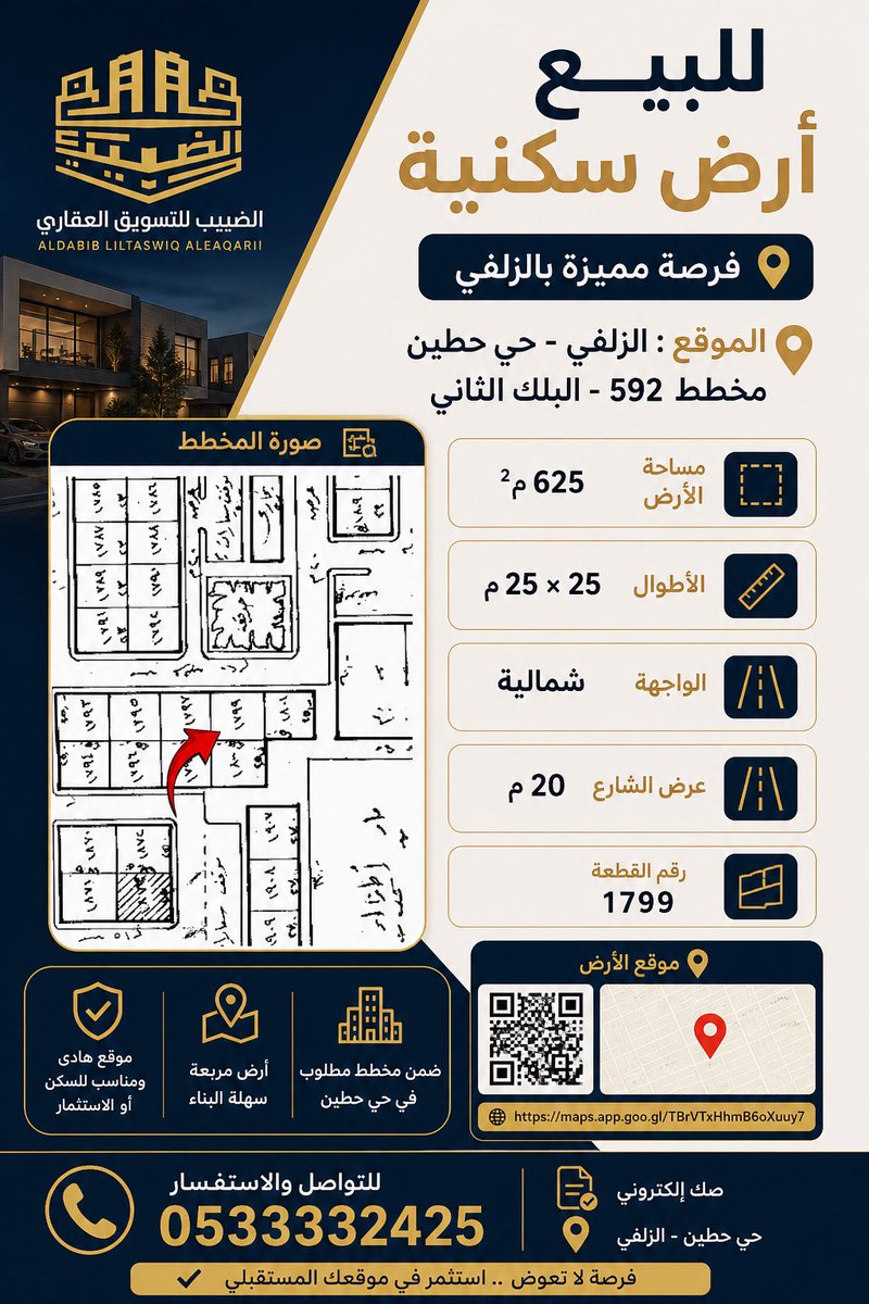 aldobidesk's tweet photo. للبيع أرض 

جميع التفاصيل بالصورة المرفقه

رقم الاعلان 7201053527 https://t.co/08XrxVHWE6