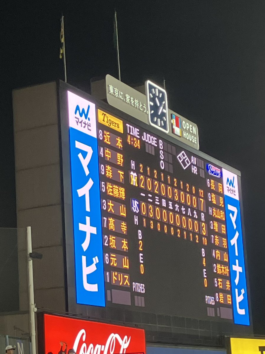 O10_O10's tweet photo. 勝ちました！！！！ https://t.co/MCy63oiX5x