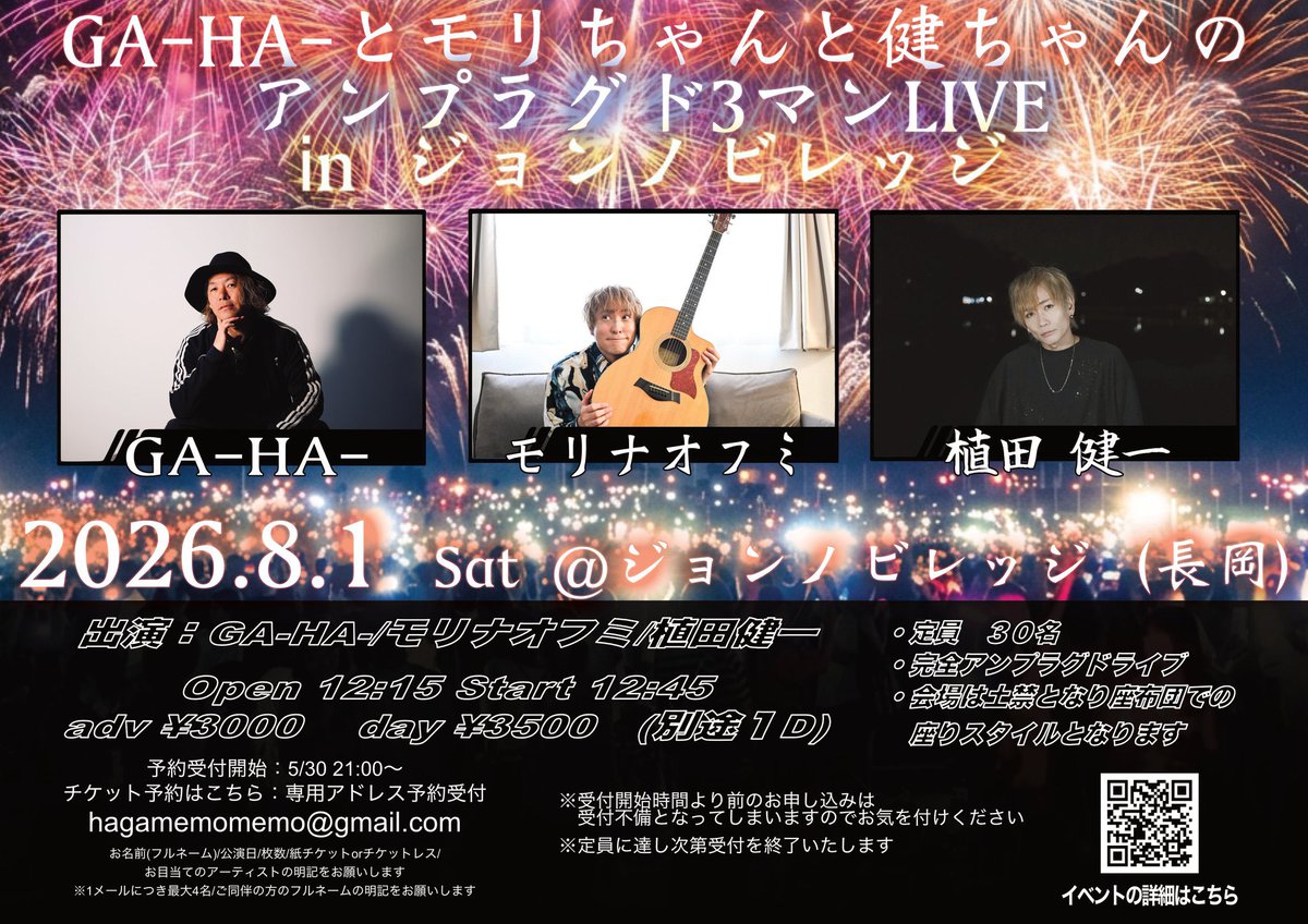 atsuko3103710's tweet photo. 楽しかった〜
弾丸日帰りですがLIVEは最高!
KAN&amp;PAI
HOT LIMIT
アンビリーバボー
単純にイェイ
生命のスキャット
きみのうた
ラブ・ソング
完全にはだけるのに浴衣を着るこだわり🎆🎇
３人でオープニングに夏祭り
アンコールで若者のすべて
生音生声大満足でした❤️
#モリナオフミ
#GAHA
#植田健一 https://t.co/r7wFVRKI2r