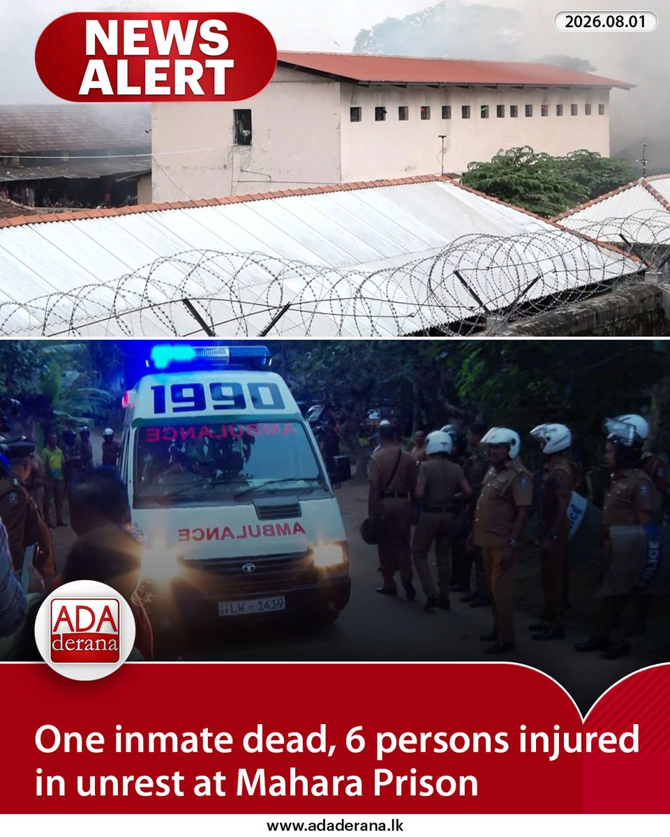 adaderana's tweet photo. One inmate dead, 6 persons injured in unrest at Mahara Prison
Read more: https://t.co/QVUS1jc0Rk
#lka #srilanka #adaderana #news #lanka #SriLankaNews #mahara #maharaprison #TenseSituation #fire #injured #hospitalised #prisoninmates #prisoners #inmates https://t.co/PHExRmnkFl
