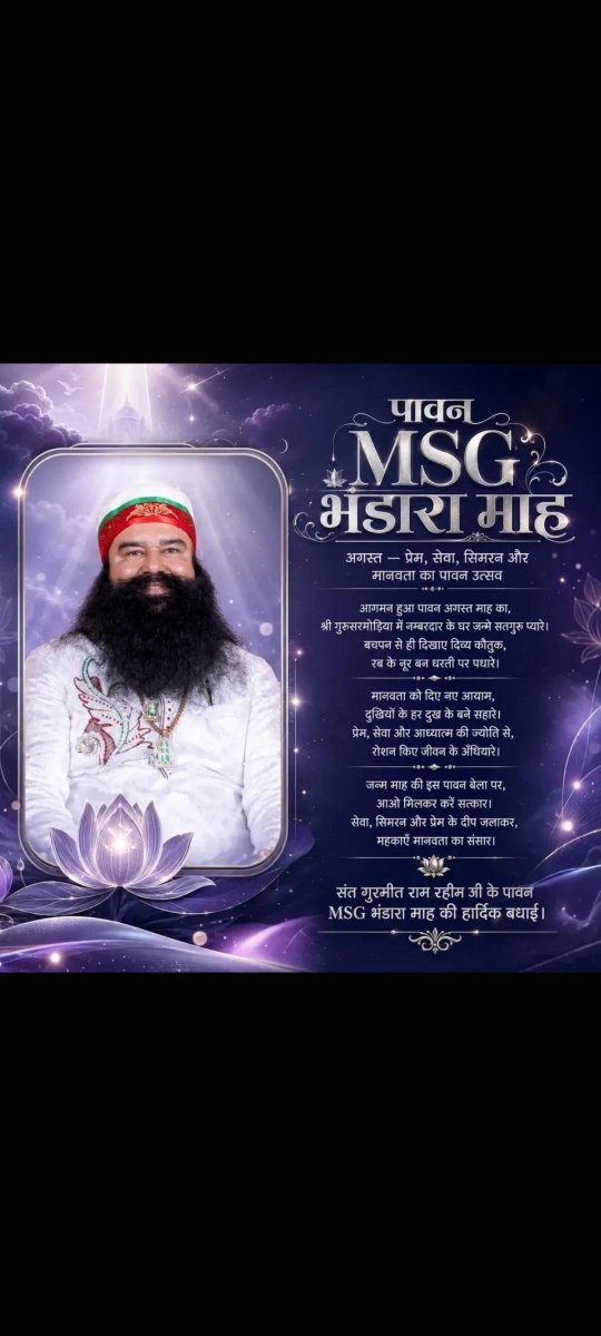 AnuInsa07911954's tweet photo. With gratitude and reverence, wishing everyone a blessed and meaningful Incarnation Month. May this August inspire compassion, service, and positivity in every heart.

Respectful greetings to Saint Gurmeet Ram Rahim Ji.

#MSGBhandara #HappyIncarnationMonth #AuspiciousAugust https://t.co/gLU5X5WUHw