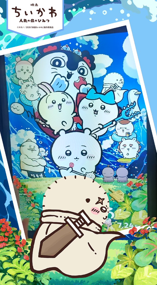 youpicon's tweet photo. ちいかわの映画見ました
私は原作をTwitterで追っていたし、単行本も持っているので内容を知っていたけど、知らずに見に行った娘はずっと「面白かったけどもやもやする」と言っていました
帰りにセブンに寄ってちいかわコラボの商品が売っていたので購入
万が一に備えてたんさんも添えて https://t.co/JBBKZqiWPU