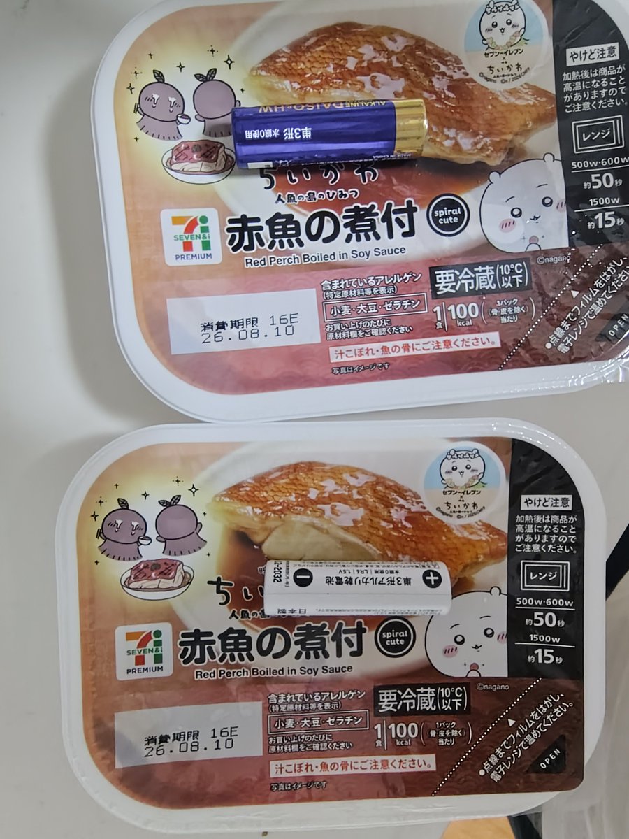 youpicon's tweet photo. ちいかわの映画見ました
私は原作をTwitterで追っていたし、単行本も持っているので内容を知っていたけど、知らずに見に行った娘はずっと「面白かったけどもやもやする」と言っていました
帰りにセブンに寄ってちいかわコラボの商品が売っていたので購入
万が一に備えてたんさんも添えて https://t.co/JBBKZqiWPU