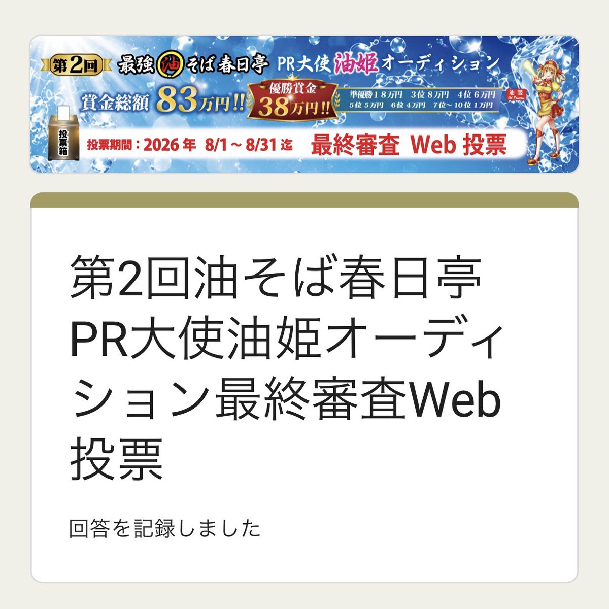 touch_sigma's tweet photo. #にゃあちゃんと給油 (WEB) https://t.co/1oXAynztB5