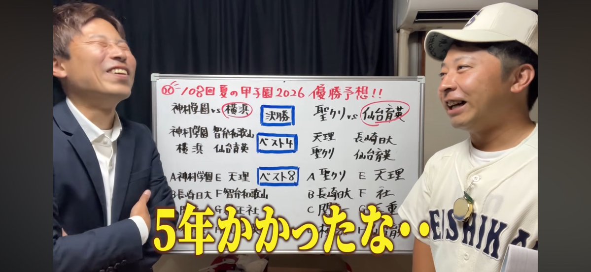 0808pool's tweet photo. 地元の聖隷クリストファー
もんでんさんの評価が高くて嬉しい

自分は、
A神村学園
B長崎日大
C関東第一
D横浜
E天理
F智弁和歌山
G履正社
H仙台育英

かなぁ

Bは、東日大昌平と最後まで迷った

優勝予想　というか、応援は
神村学園 https://t.co/heQBuP4vxX