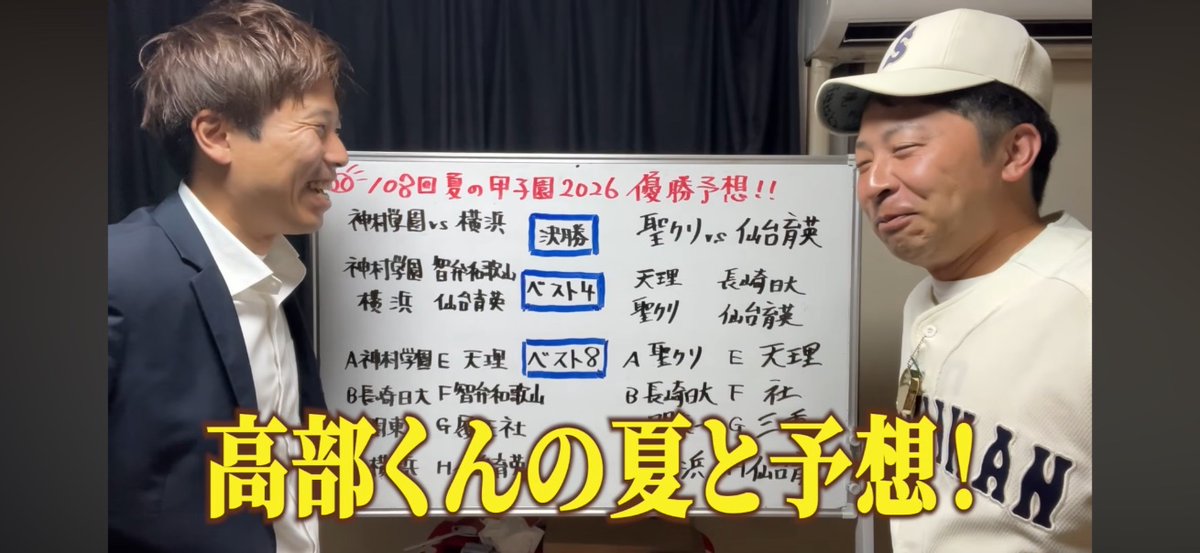 0808pool's tweet photo. 地元の聖隷クリストファー
もんでんさんの評価が高くて嬉しい

自分は、
A神村学園
B長崎日大
C関東第一
D横浜
E天理
F智弁和歌山
G履正社
H仙台育英

かなぁ

Bは、東日大昌平と最後まで迷った

優勝予想　というか、応援は
神村学園 https://t.co/heQBuP4vxX