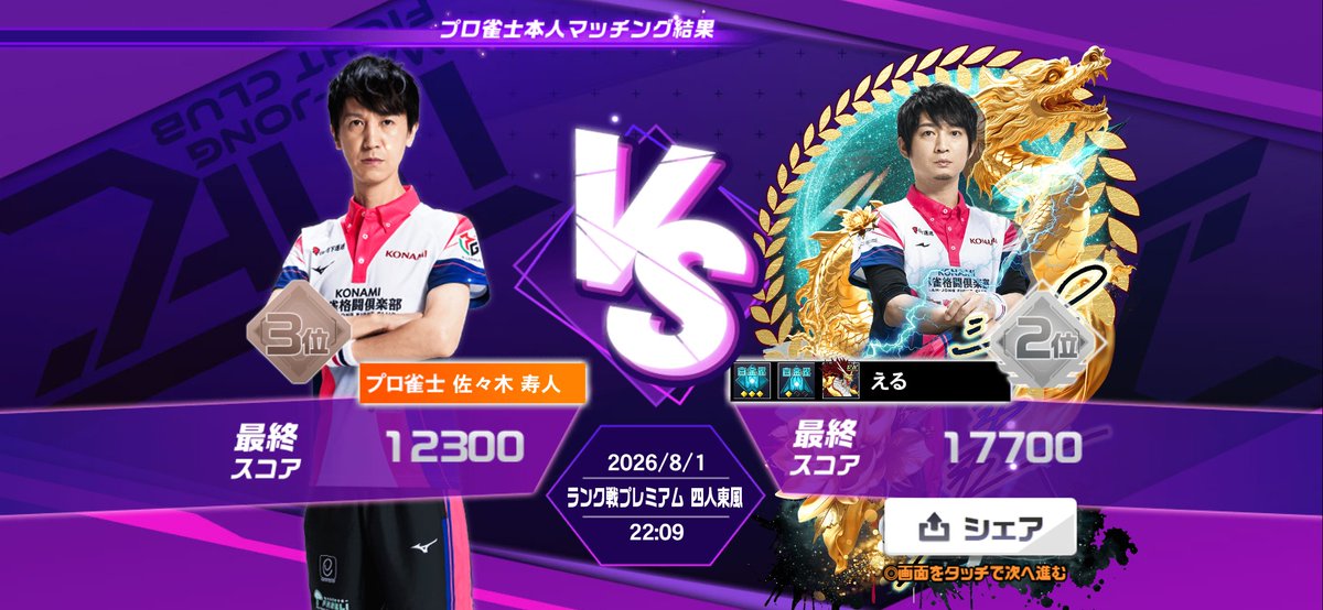 NL57535734's tweet photo. 魔王、四東３戦　242 https://t.co/cceOJa0SUX