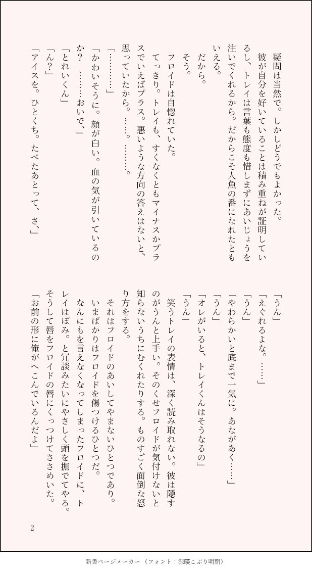 gurasse's tweet photo. フロトレ
「困った。困らせたか、俺はお前を」
温度差があるふたりのお話。 https://t.co/nAQCfhqVek