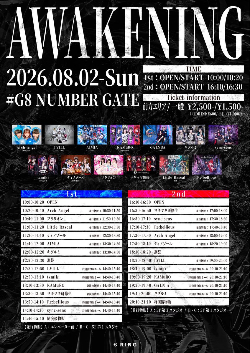 明日はこちら💁🏻‍♀️♡ 2本あります！会いたいだよ〜😽 『 AWAKENING