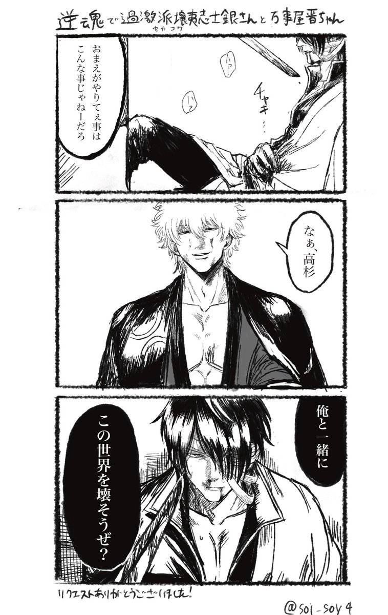 soi_soy4's tweet photo. リクエストいただいていた逆魂です
ありがとうございました！

⚠︎血 https://t.co/EnvWMOrnj1