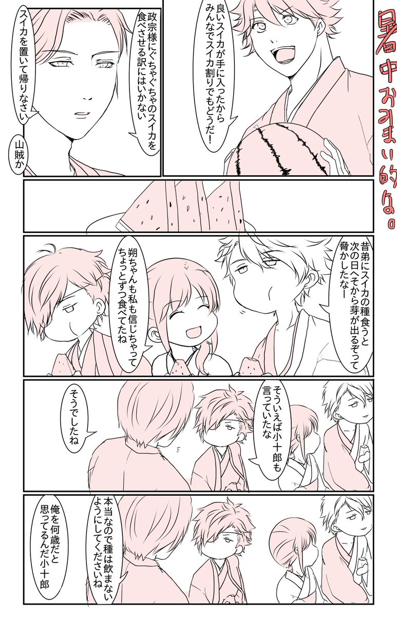 gre_nm_s's tweet photo. TLに流れてきた「線画を透明度50%くらいでやるとペン入れが速くなる」の実験的に描いてみて何となく速い…？どうだろう…？と思いながら暑中お見舞いらくがき的なものを。
枠外にちゃんとざね様と姫ちゃんも居ます←
日々暑いので皆様体調崩されぬようお気を付け下さいませ。 https://t.co/tYpuGHWdqU