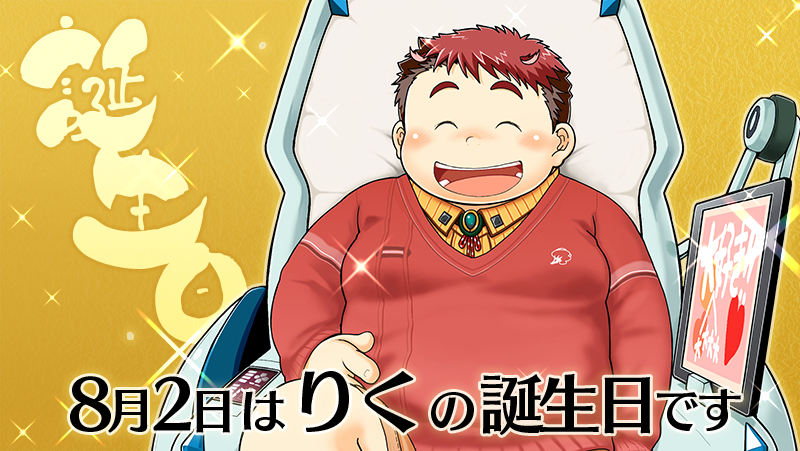 tamacolle_staff's tweet photo. 【誕生日紹介】
８月２日はりくの誕生日です。お祝いしてあげてくださいね！（すたっふ） #魂これ https://t.co/RImQ2SuHWV