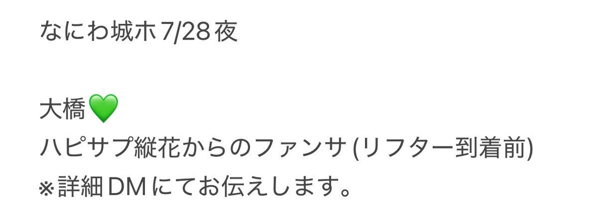 trhi_222's tweet photo. 728👦🏻 🐙 🎥 🅾️坂 🅾️阪 🏯ホ 
⑦/㉘ ⑦/②⑧ 🌙🌃

【求】画🐘（💚）下🤚🎥求
【譲】🐚🐦

西🎌o西🌠長o道🌿高🌉🗻原o🌉 https://t.co/glAB0RGqnZ