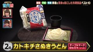 kishimenV's tweet photo. いまだにカトキチのイメージ 
#THE世代感 https://t.co/KAE2yK9UEM