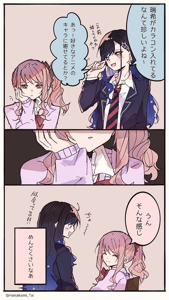 Hanakami_Tai's tweet photo. 違和感
#prsk_FA https://t.co/DsmTkWYy0W