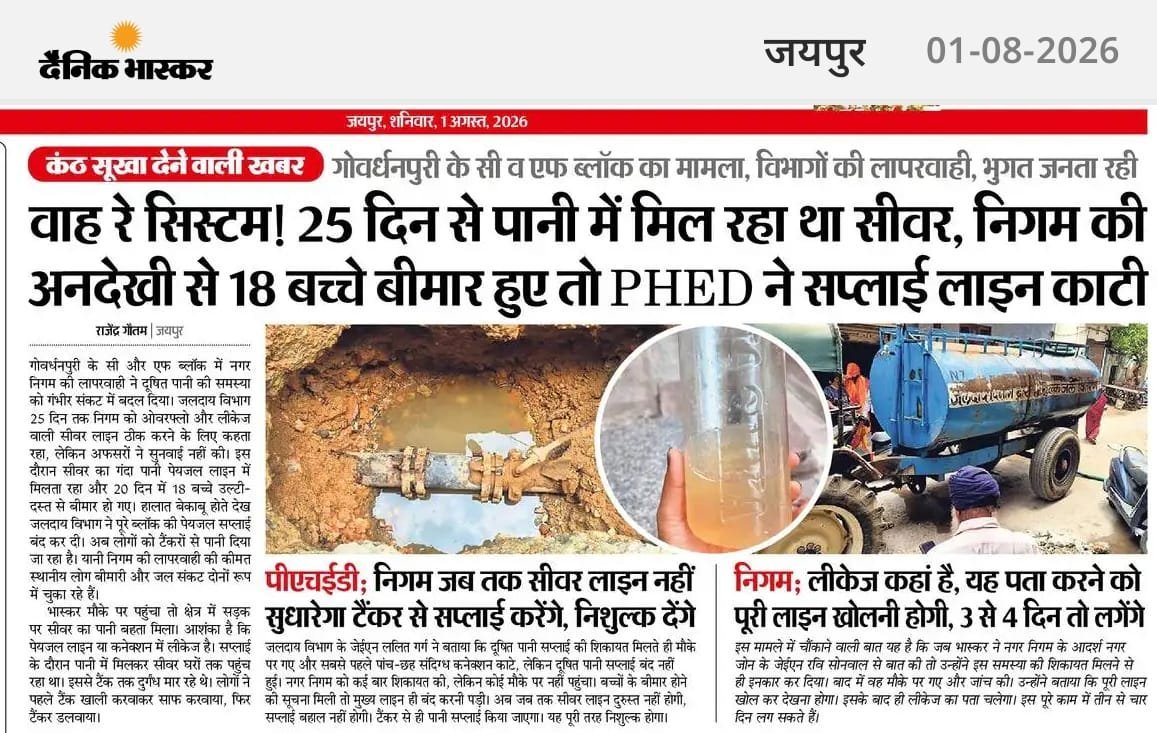 Sunil_Merta2311's tweet photo. पानी के नाम पे जहर पिला रहे हो, कौनसी सरकार चला रहे हो।

#पर्चीलाल_मस्त_जनता_त्रस्त

@hanumanbeniwal @BhajanlalBjp https://t.co/gf4pnweaIH
