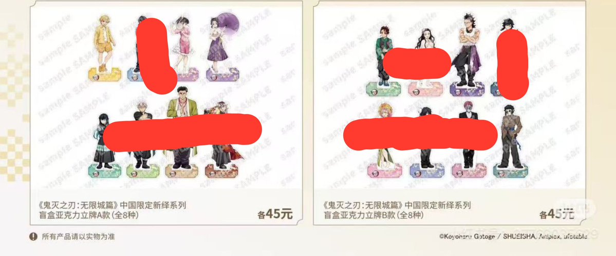 amak4869's tweet photo. 【譲渡】鬼滅の刃　中国　ポップアップ　アクスタ　アクリルスタンド

譲)★獪岳、◯善逸、しのぶ、カナヲ
求)1840円+送料

1BOXずつ代行依頼済
仮約束となります
★は◯お迎えください。 https://t.co/2OFQawGXrT