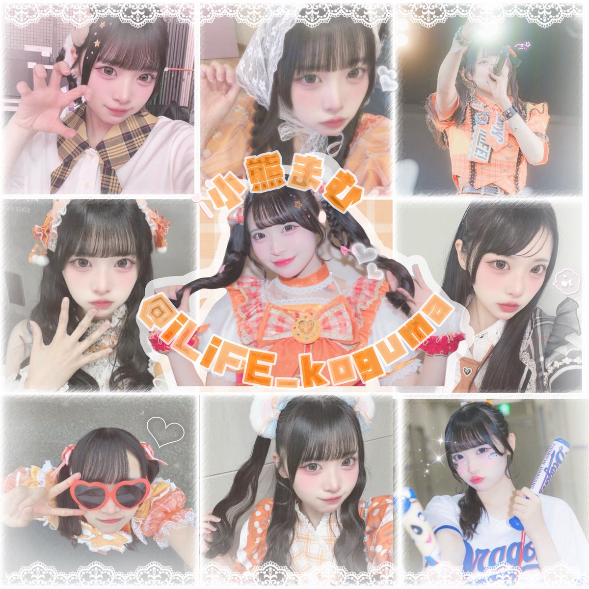 l_love___huu's tweet photo. 𖤐⋆͛𝗇𝖾𝗐 𝔱𝔞𝔤 ˙⋆✮

iLiFE! より 小熊まむちゃん🧡

詳細ALT ⏬

#あいらいふぁーさんと繋がりたい #iLife好きな人と繋がりたい #アイライファーさんと繋がりたい #ヒロインズ好きな人と繋がりたい https://t.co/nmS6LtlePm