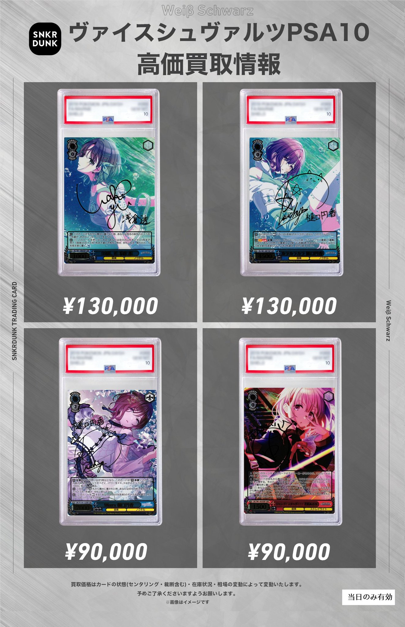 スニダントレカ秋葉原店【公式】 on X: 