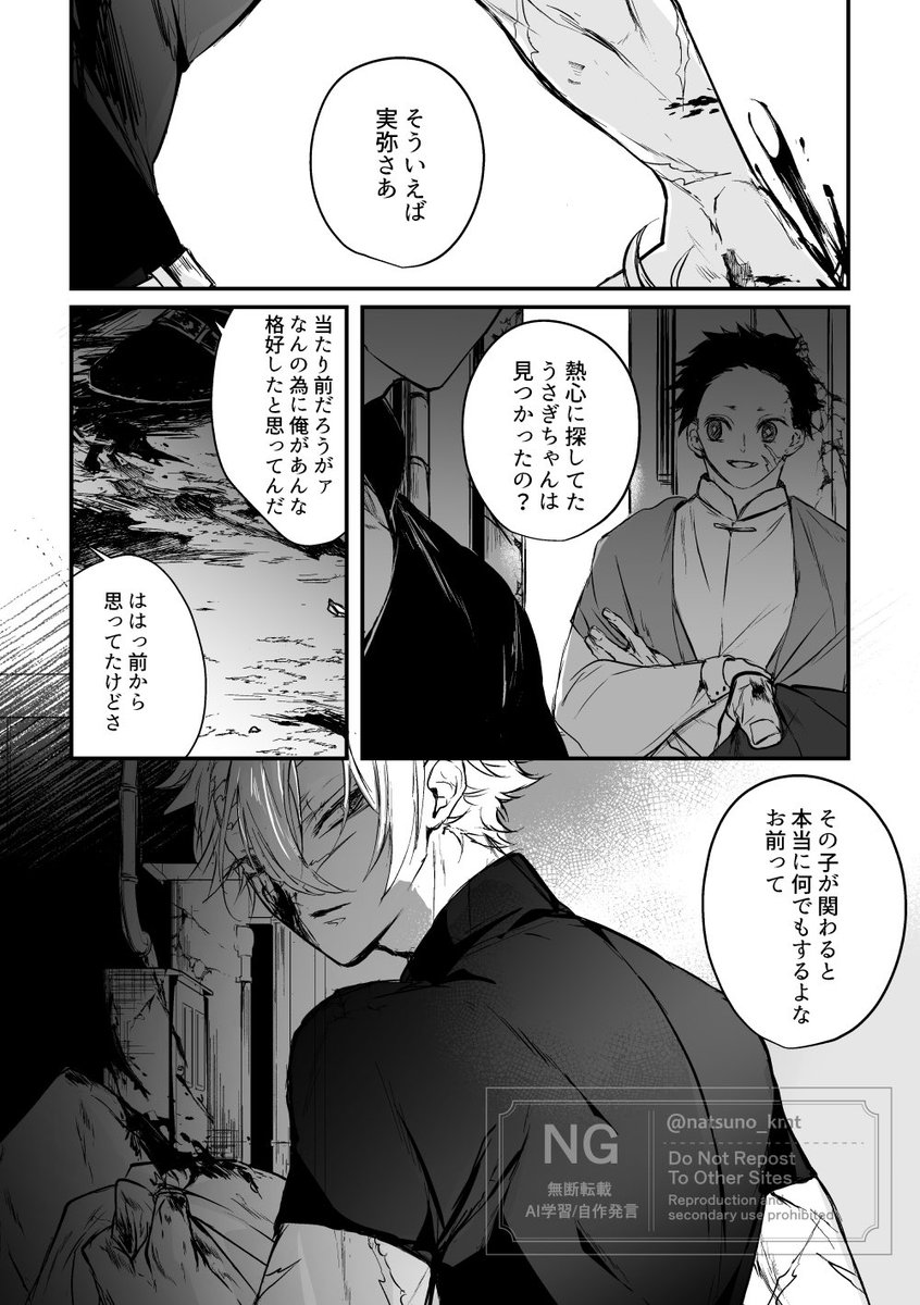 natsuno_kmt's tweet photo. さねげん🍃🍉

バニーの日×🇨🇳衣装パロ(1/2) https://t.co/o00aDwyDAH
