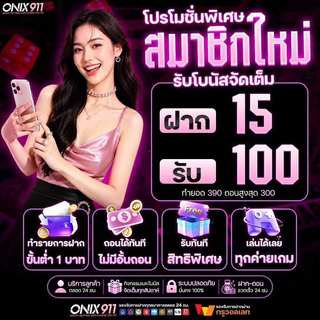 HANYA1611's tweet photo. สมาชิกใหม่พร้อมหรือยัง ? 
✅ CODE : M7GB6RHZ
[ สมาชิกใหม่เท่านั้นแจกฟรี ]

☀️อยากแตก เข้าเล่นเลย
☀️แจกมันส์ ยกทัพเกมทำเงิน
☀️แจกฟังก์ชั่นเด็ด คืนตลอดวัน

👉ทางเข้า : https://t.co/bZCukcB3L7
#onix911 #สล็อตแตกง่าย #โปรทุนน้อย #เครดิตฟรี https://t.co/hlBiigBQ8e