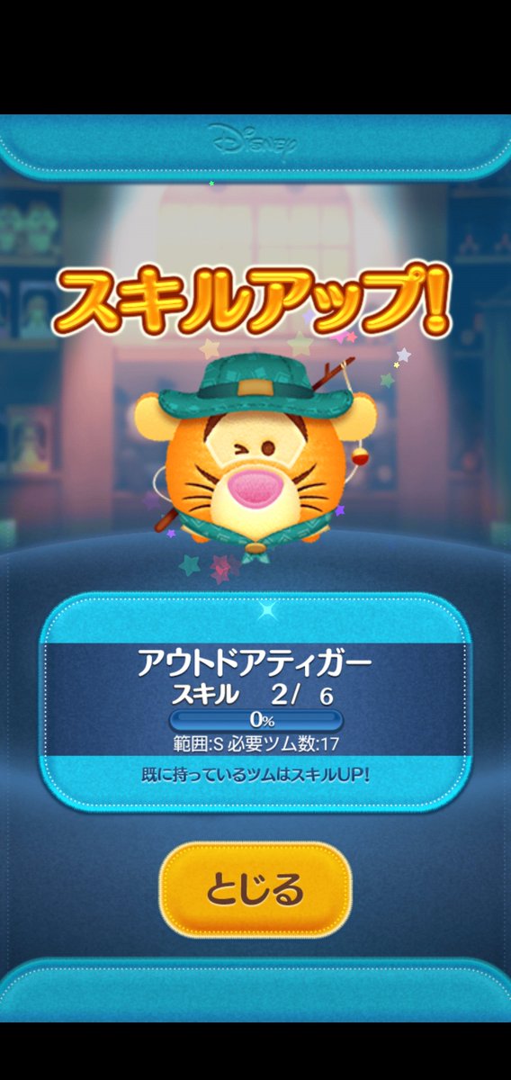 Tea_Time28's tweet photo. 新ツムゲット～(*´∇｀)ﾉ

今回は、プレチケ6枚と
30000コイン✕10回を
越えてから、
数えるのやめてやったぜぇ～
(。･´д`･。)✨✨

#ツムツム
#新ツムゲット
#コインが減る度に現実逃避するよーになったぜぇ～ https://t.co/rBZhKZhlDo