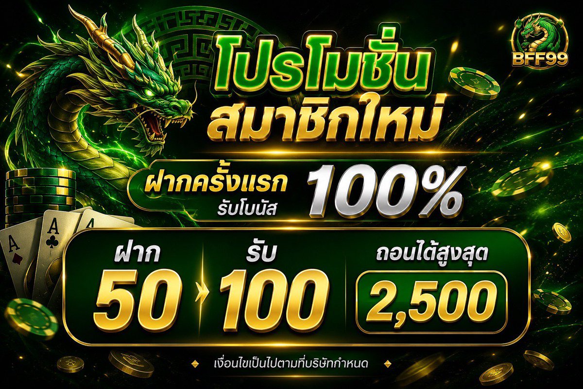Freecode50g's tweet photo. 💥✅โปรถอนหนัก 50 รับ 100 !!
💥ถอนได้สูงสุด 2,500  ❗❗
✅คืนยอดเสียทุกวัน 
✅ฝาก - ถอน เริ่มต้น 1 บาท
📱ช่องทางการเข้าสู่ระบบ
https://t.co/S254FmgRx3
💌สอบถามเเพิ่มเติมได้
https://t.co/9o5v3FUu73" https://t.co/i5XAzYnIIU
