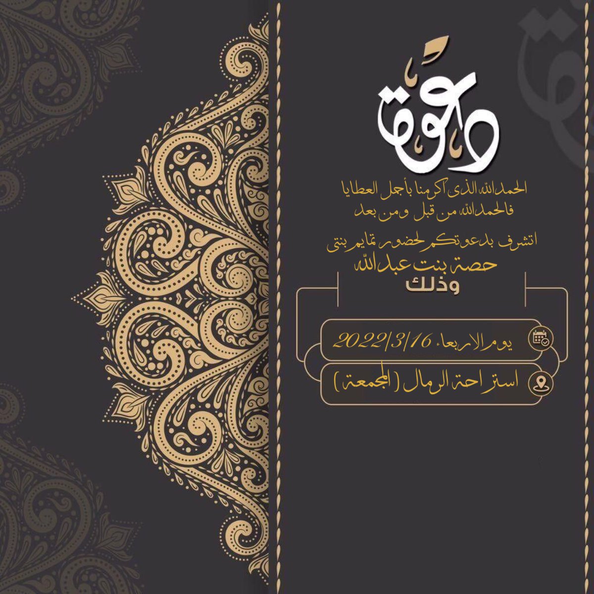 frisJw's tweet photo. تصميم دعوات زواج بسعر مناسب وجودة عاليه التواصل على الرقم التالي 0560583154 #قرض_عقاري_كاشθ56ち2918б4 https://t.co/B3GiD6zZ2q