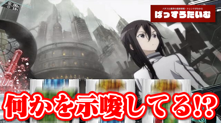 washo613's tweet photo. 『Lソードアート・オンラインⅡ』、画面左上の天気で何かを示唆してる説が話題に

https://t.co/OMfzs887Vf https://t.co/mDxXlJ0Li7