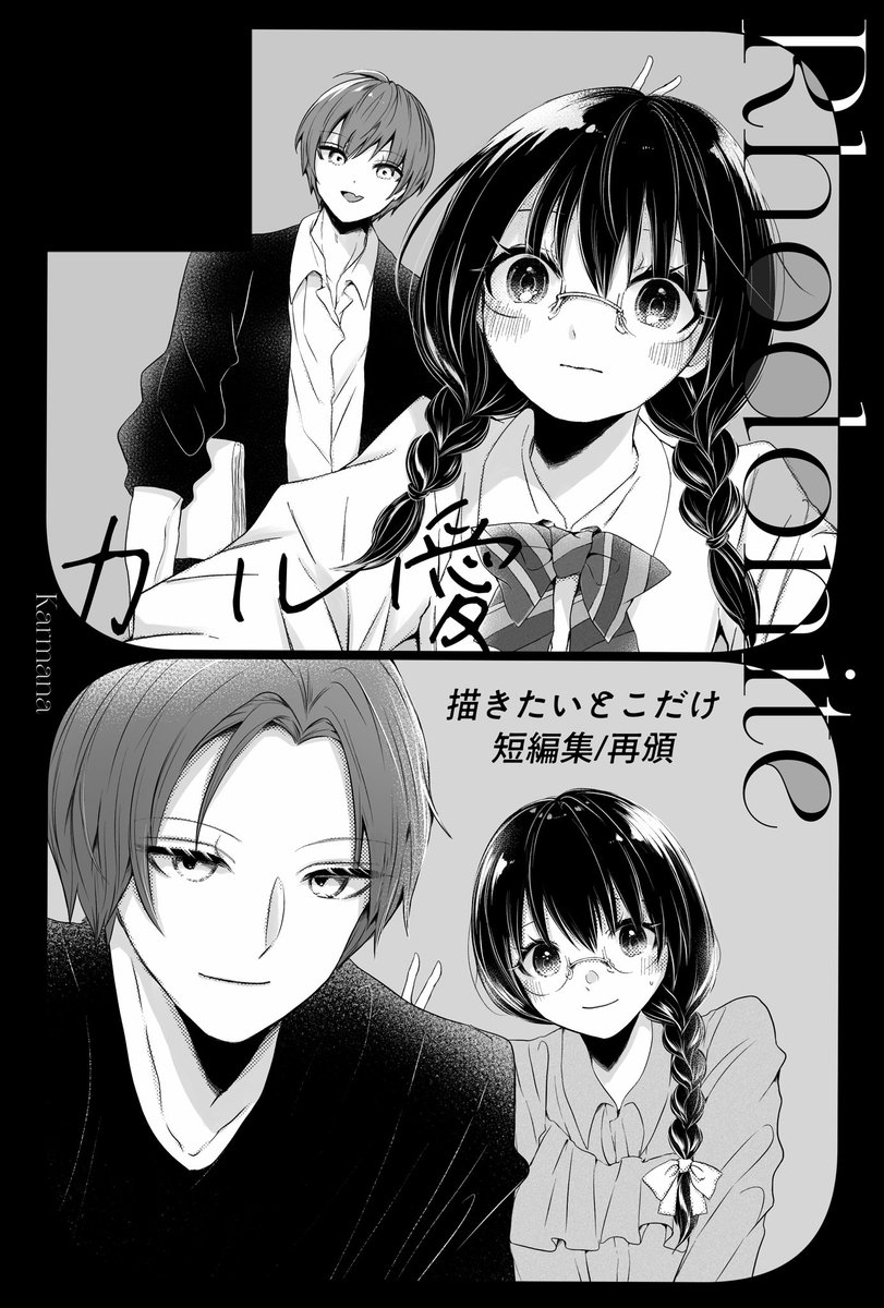purkinje_c's tweet photo. カル愛　自撮り下手くそ部😈

【⚗️拡散希望┊サークル参加します!!】10月11日（東京）COMIC CITY SPARK 21内 僕らは殺し屋 4 でます！中学~成人のいろんな2人を描きたいhttps://t.co/gCnyWyfowm https://t.co/FD5hsfJiFw
