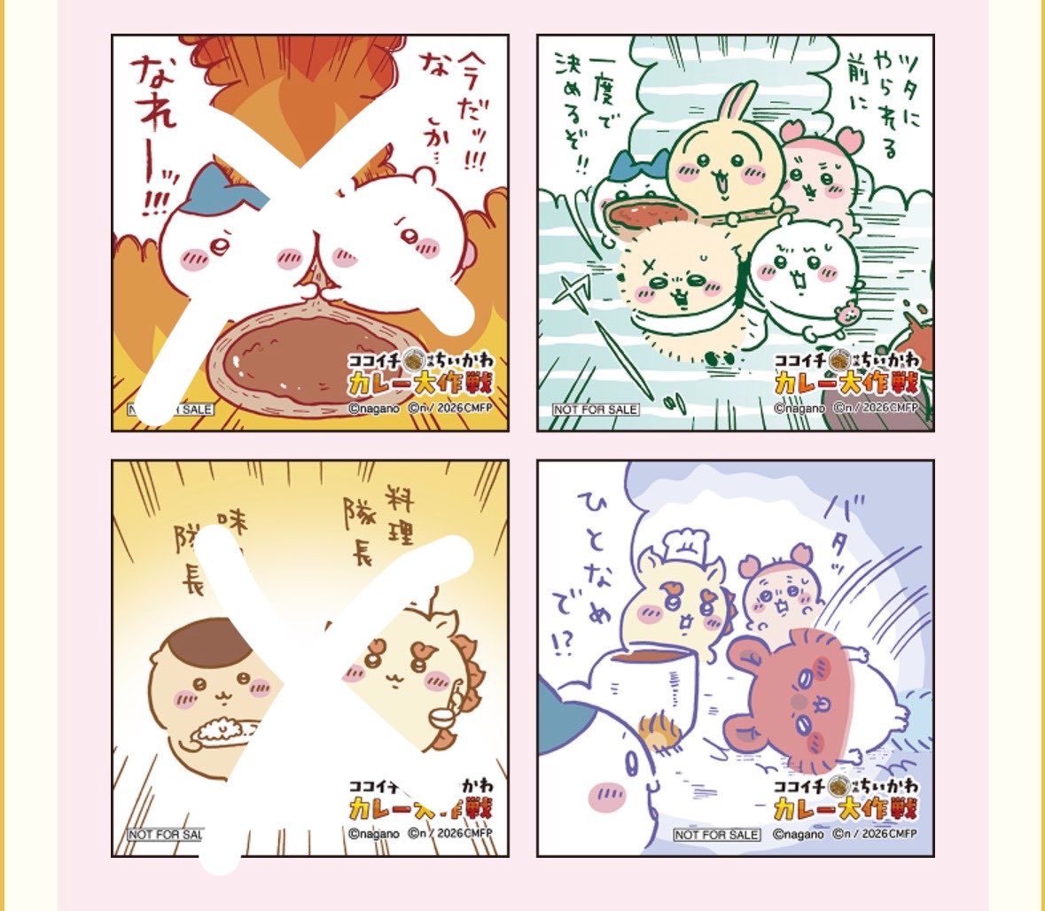 A05406325's tweet photo. 【交換】 ちいかわ　CoCo壱　コラボ　ココイチ オリジナルステッカー
譲）ツタにやられる前に
求）モモンガのもの　

京都手渡し>郵送
お気軽にリプお待ちしてます。 https://t.co/GY7LxS3SNA