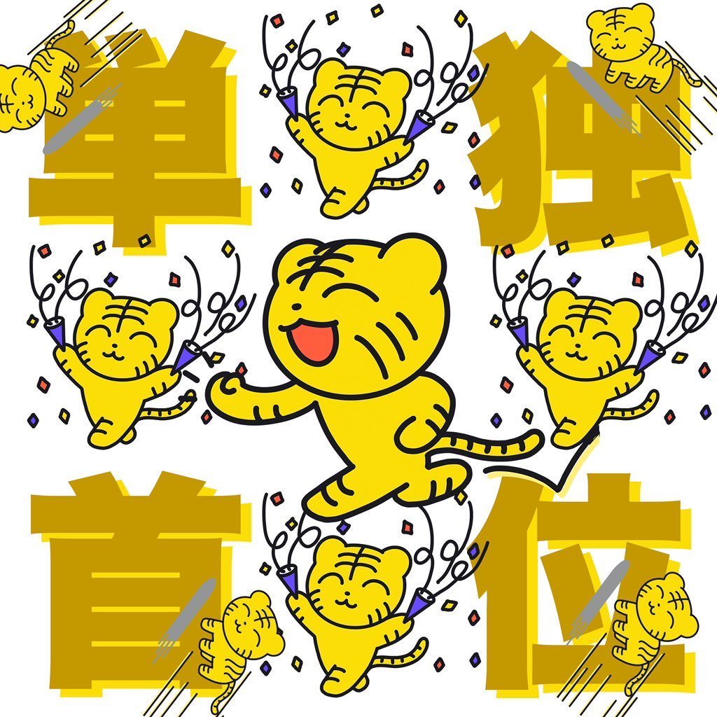 tenju's tweet photo. 🐯🐯🐯阪神タイガース🐯🐯🐯

🎊🎊🎊🎊単独首位🎊🎊🎊🎊

やったーーーーーーーーーーーー https://t.co/WUIv2Ne8py