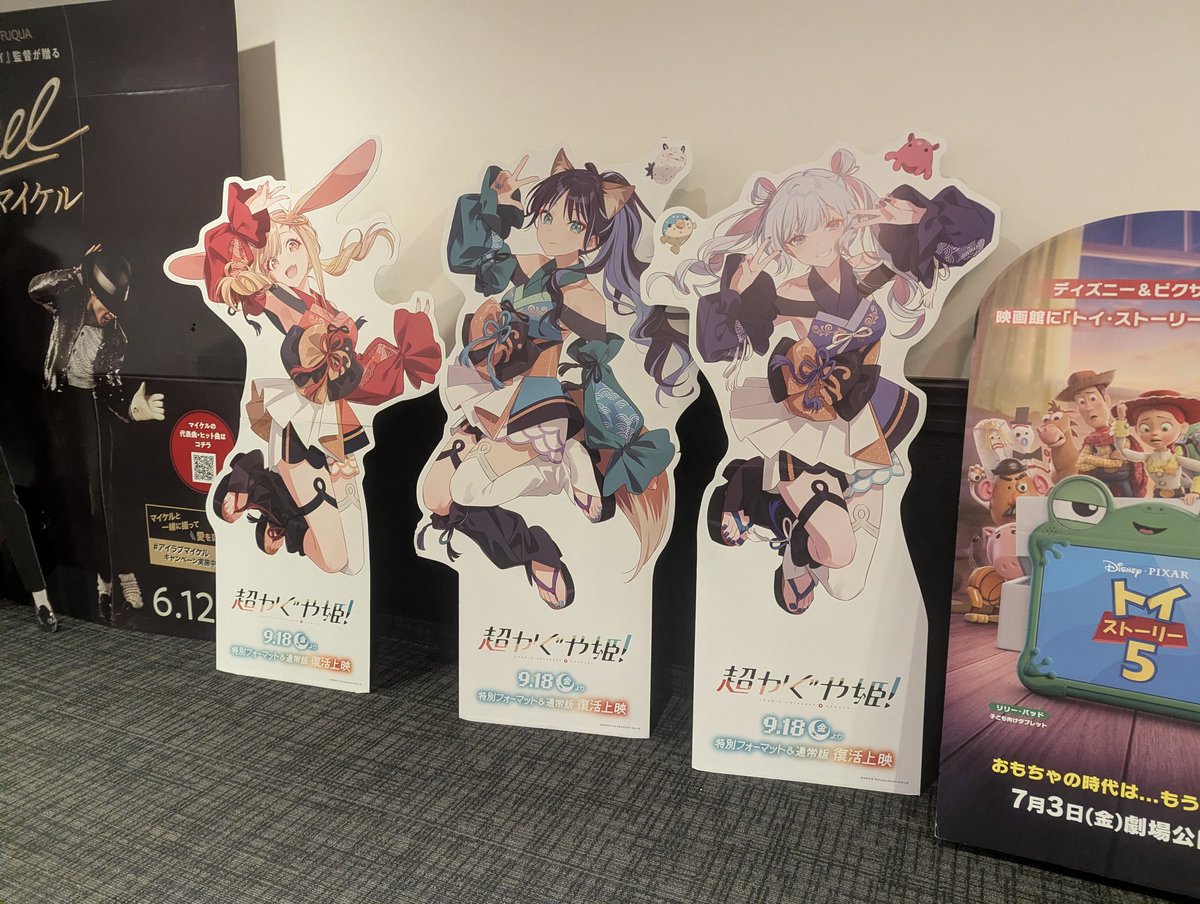 1465_kamatte's tweet photo. 4DX開始前の注意映像が超かぐや姫！verになってる劇場がある！とのことで別劇場の京都のSCREENX×atmosキャンセルして急遽大津4DXにしたんですがちゃんと流れました。
濃密ないろかぐで普通に脳焼かれたっちゃ。。。 https://t.co/i9Whjf2CMa