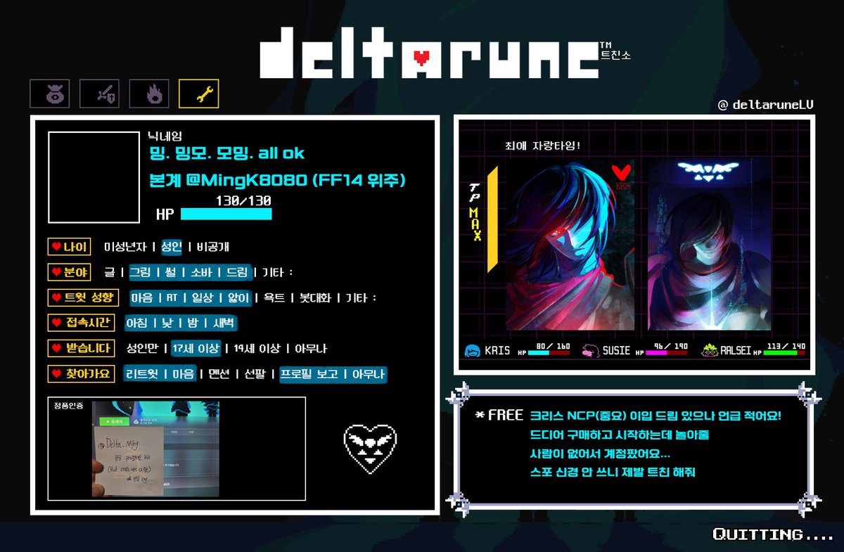 Delta_Ming's tweet photo. #델타룬_트친소 

델타룬 얘기해 줄 사람이 없어서 울면서 계정을 막 만들었습니다... 뉴비지만 스포 신경 안 쓰니 표 보시고 흔적 주시면 찾아뵙겠습니다!

성인 여성 / 그림 가끔 / 크리스 위주 ALL, ALL CP (아직 가리는 거 없음) / ⚠️ 언급 거의 없을 예정이나 드물게 드림 有 https://t.co/zV3xAL91wh