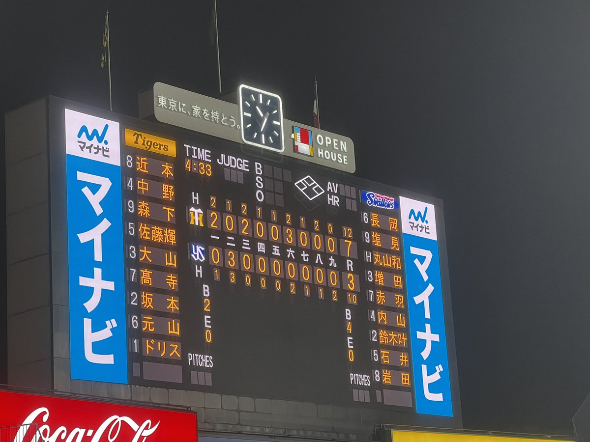 hanshin_tor's tweet photo. とらほー！！！！ https://t.co/8vrNTcCSBy